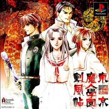 Tokyo Majin Gakuen - Kenpuuchou (JP) box cover front